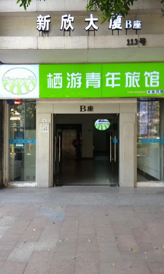 Shenzhen XI You Hostel المظهر الخارجي الصورة